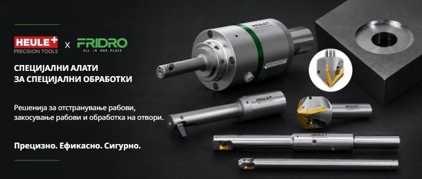 Новости | Fridro.mk